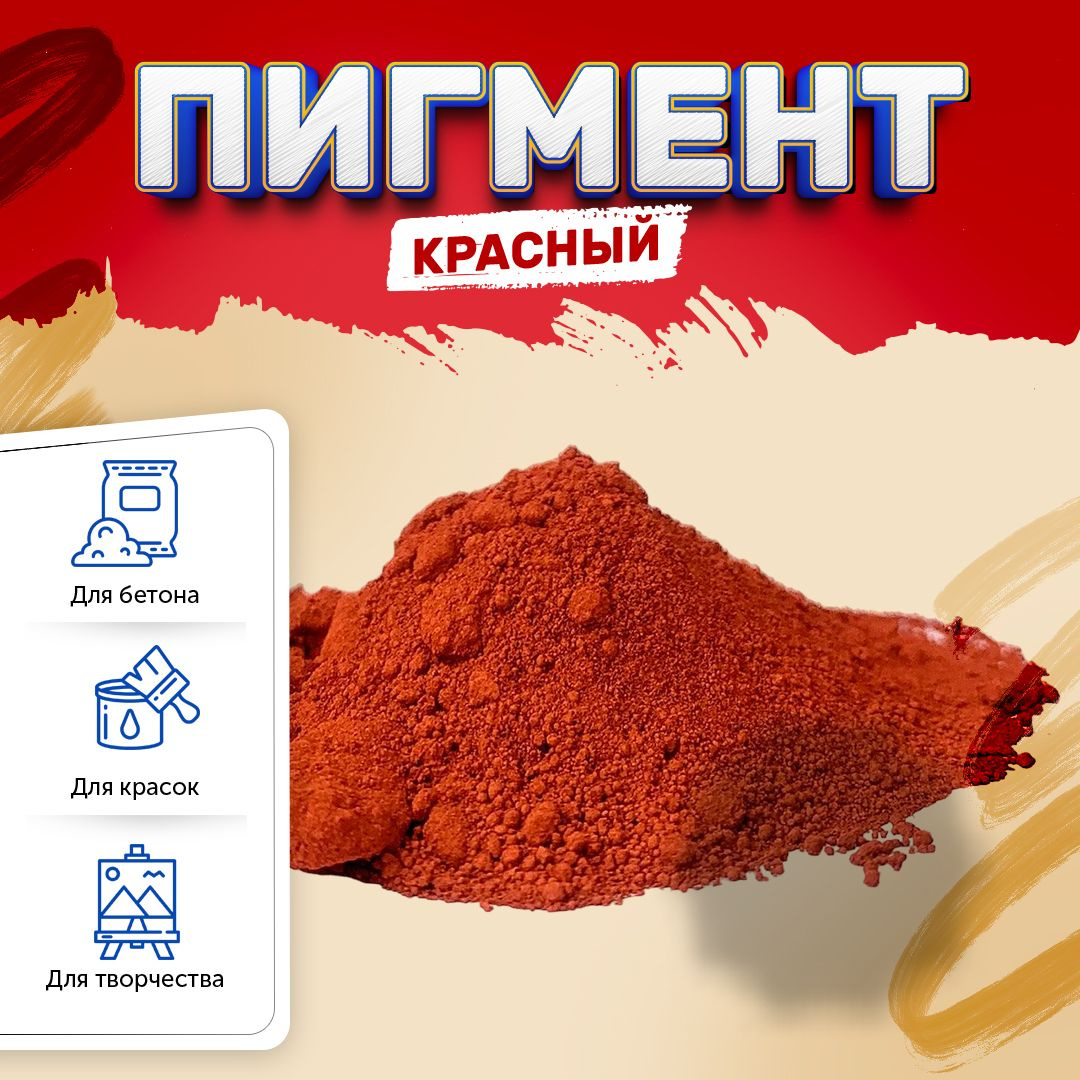 Черный пигмент