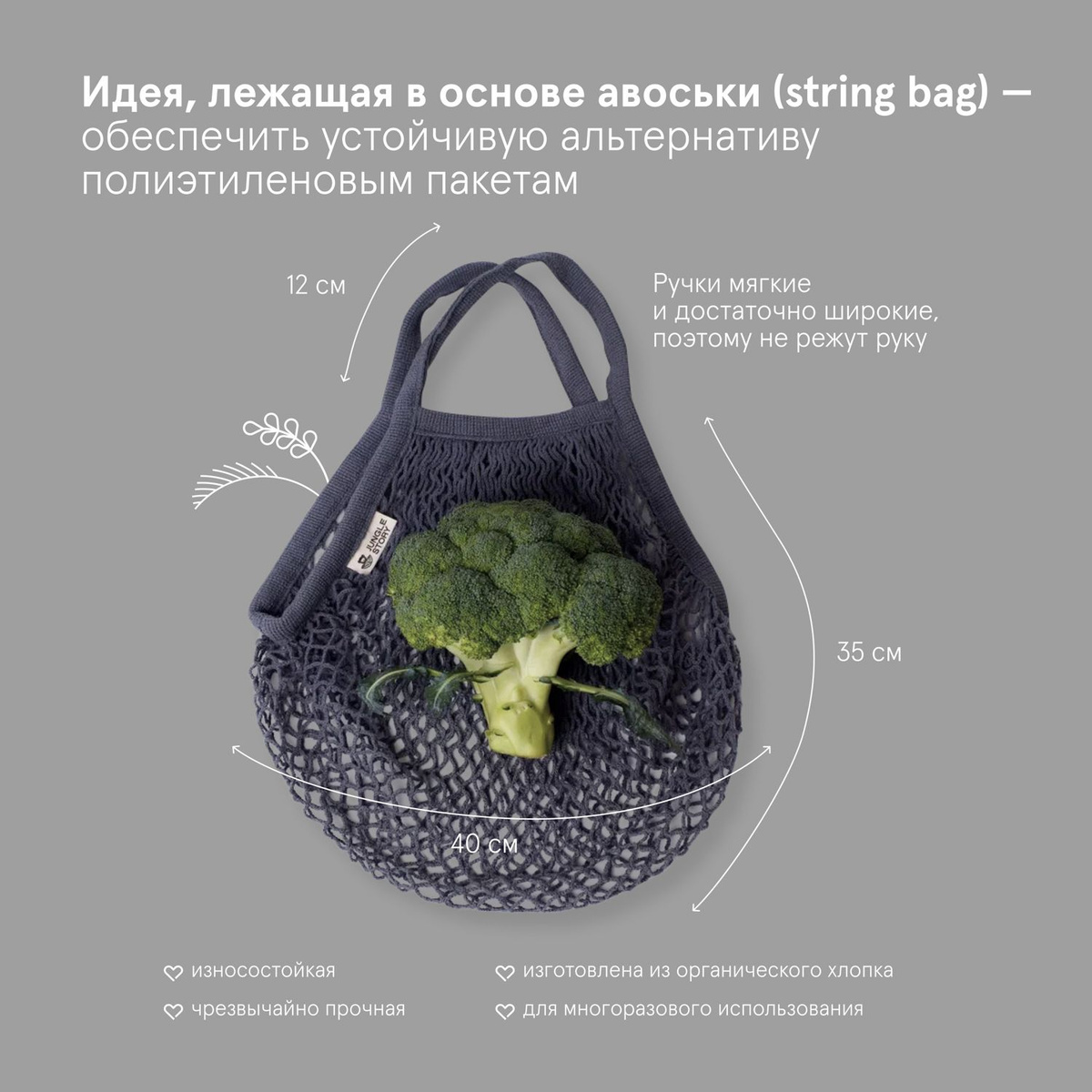 Авоська продуктовая