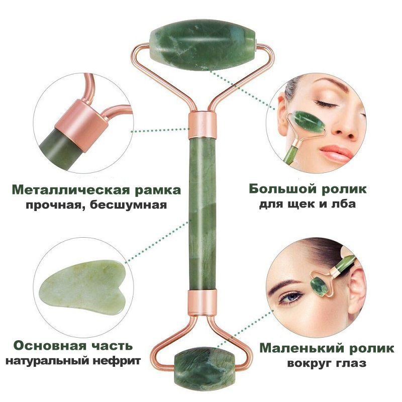 Нефритовый набор гуаша: роллер и скребок в подарочной упаковке 