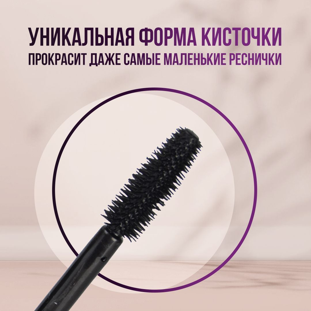 Тушь для ресниц Volume Millions Lashes лаванда Loreal