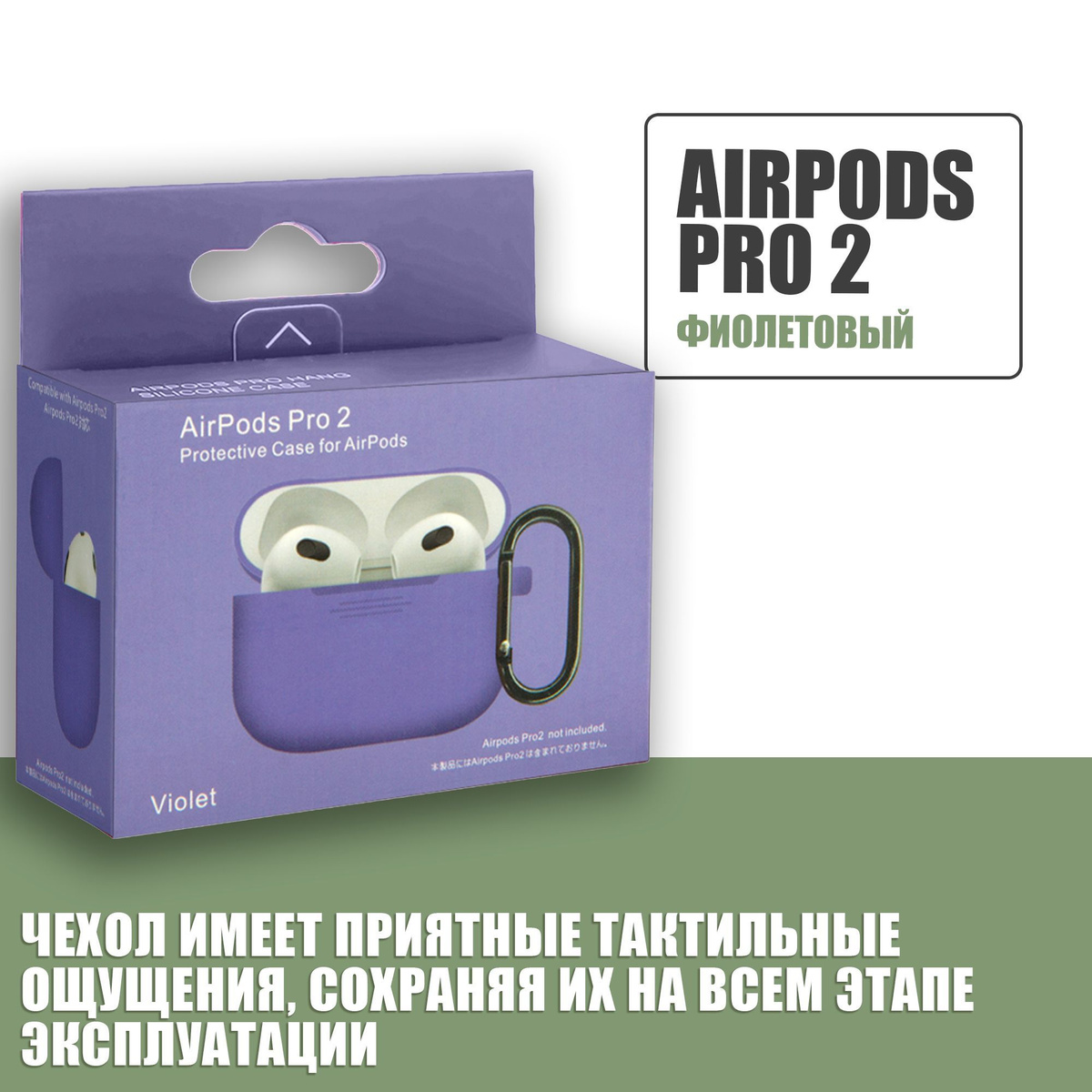 Силиконовый чехол для наушников AirPods Pro 2 с карабином / Аирподс про 2 /