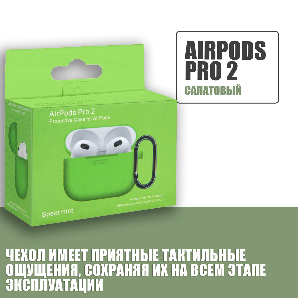 Силиконовый чехол для наушников AirPods Pro 2 с карабином / Аирподс про 2 /