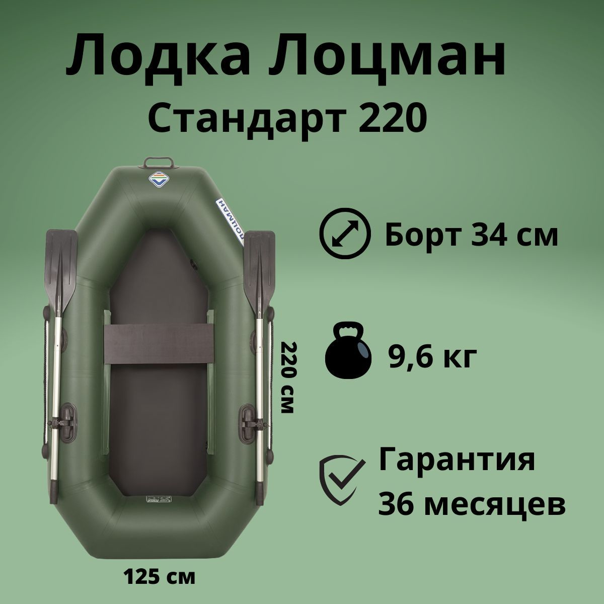 Лоцман Стандарт 220 зеленая