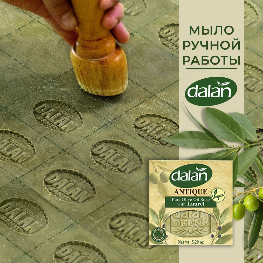 натуральное мыло Dalan