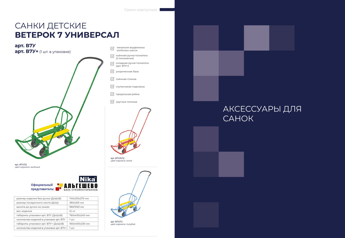 Санки-коляска комбинированная с облегченным каркасом для зимних прогулок с ребёнком. 