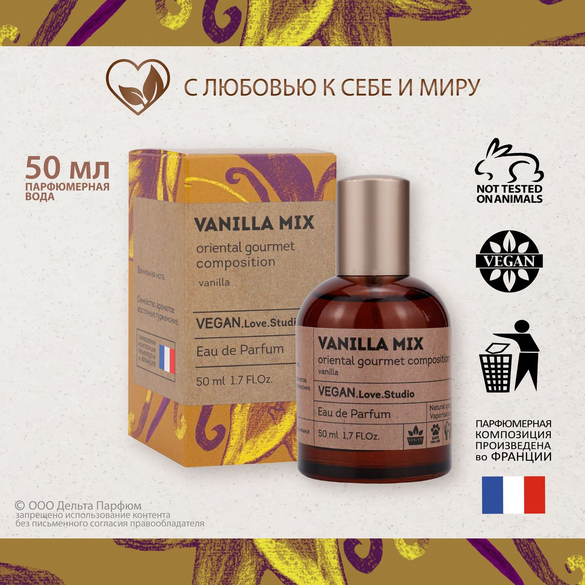 https://www.ozon.ru/product/duhi-parfyumernaya-voda-zhenskaya-vegan-love-studio-vanilla-mix-50-ml-vanilnyy-pudrovyy-1287619664/?oos_search=false