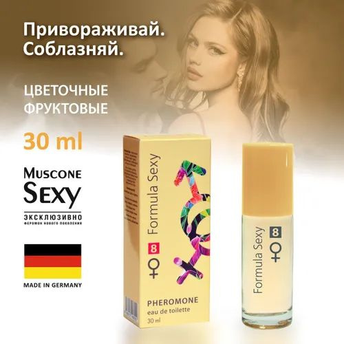 https://www.ozon.ru/product/formula-sexy-8-tualetnaya-voda-zhenskaya-s-feromonami-30-ml-1192180420/