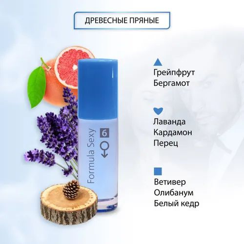 https://www.ozon.ru/product/tualetnaya-voda-muzhskaya-formula-sexy-6-s-feromonami-30-ml-957498737/