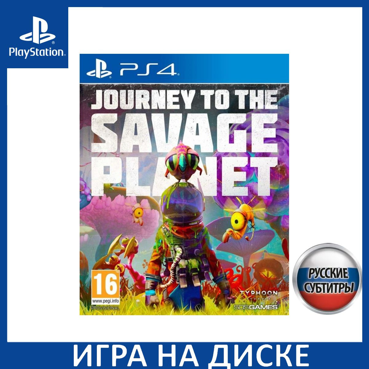 Диск с Игрой Journey to the Savage Planet Русская Версия (PS4). Новый лицензионный запечатанный диск.