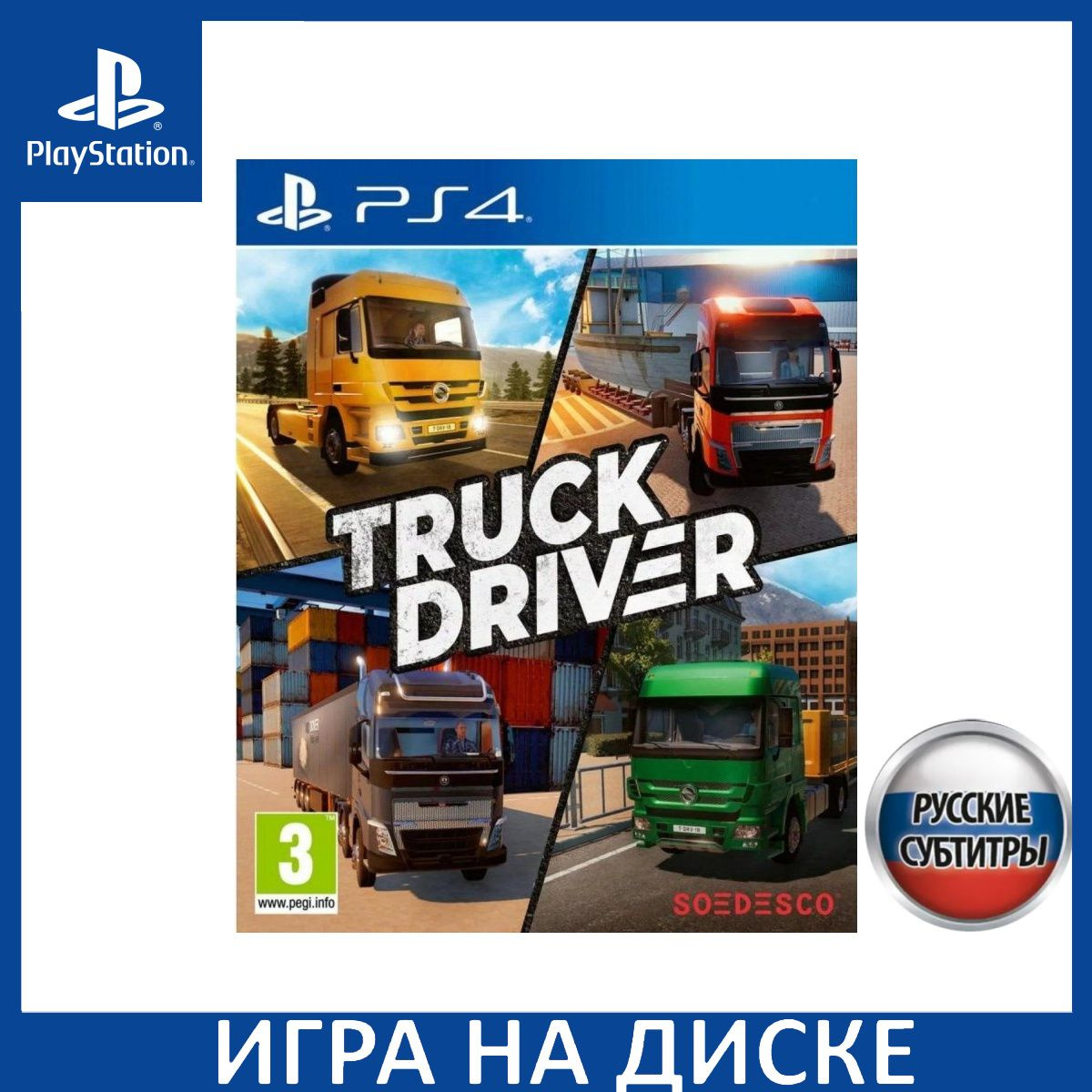 Диск с Игрой Truck Driver Русская Версия (PS4). Новый лицензионный запечатанный диск.