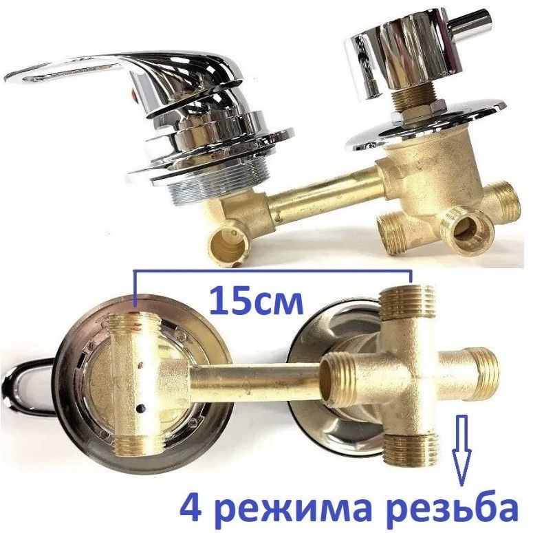 Смеситель для душевой кабины на 4 режима