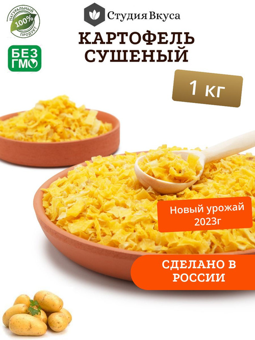 Жаркое с сушеными грибами, картошкой и говядиной.