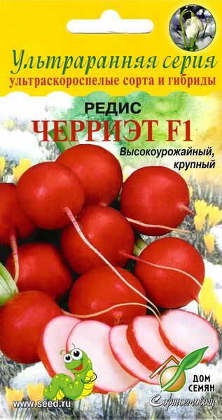РедисЧерриэтF1,50семян