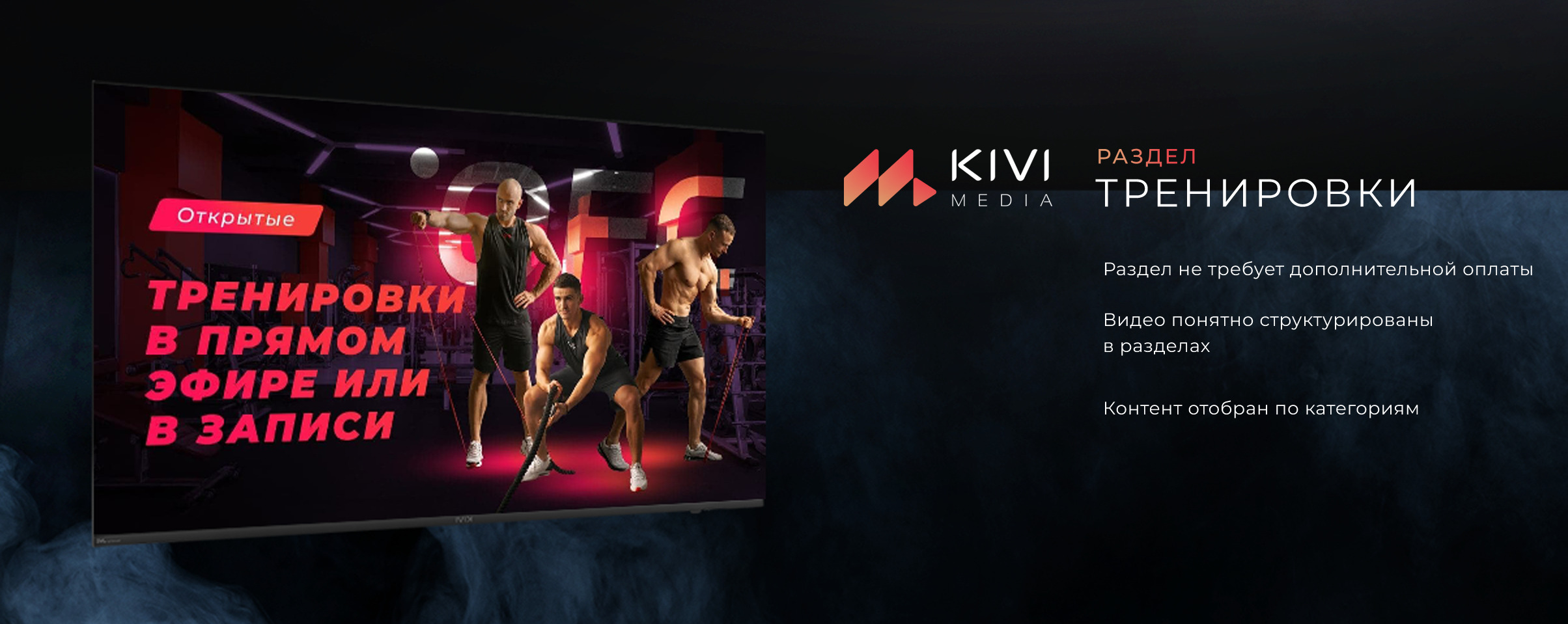 Телевизор Kivi 55u740lb Купить