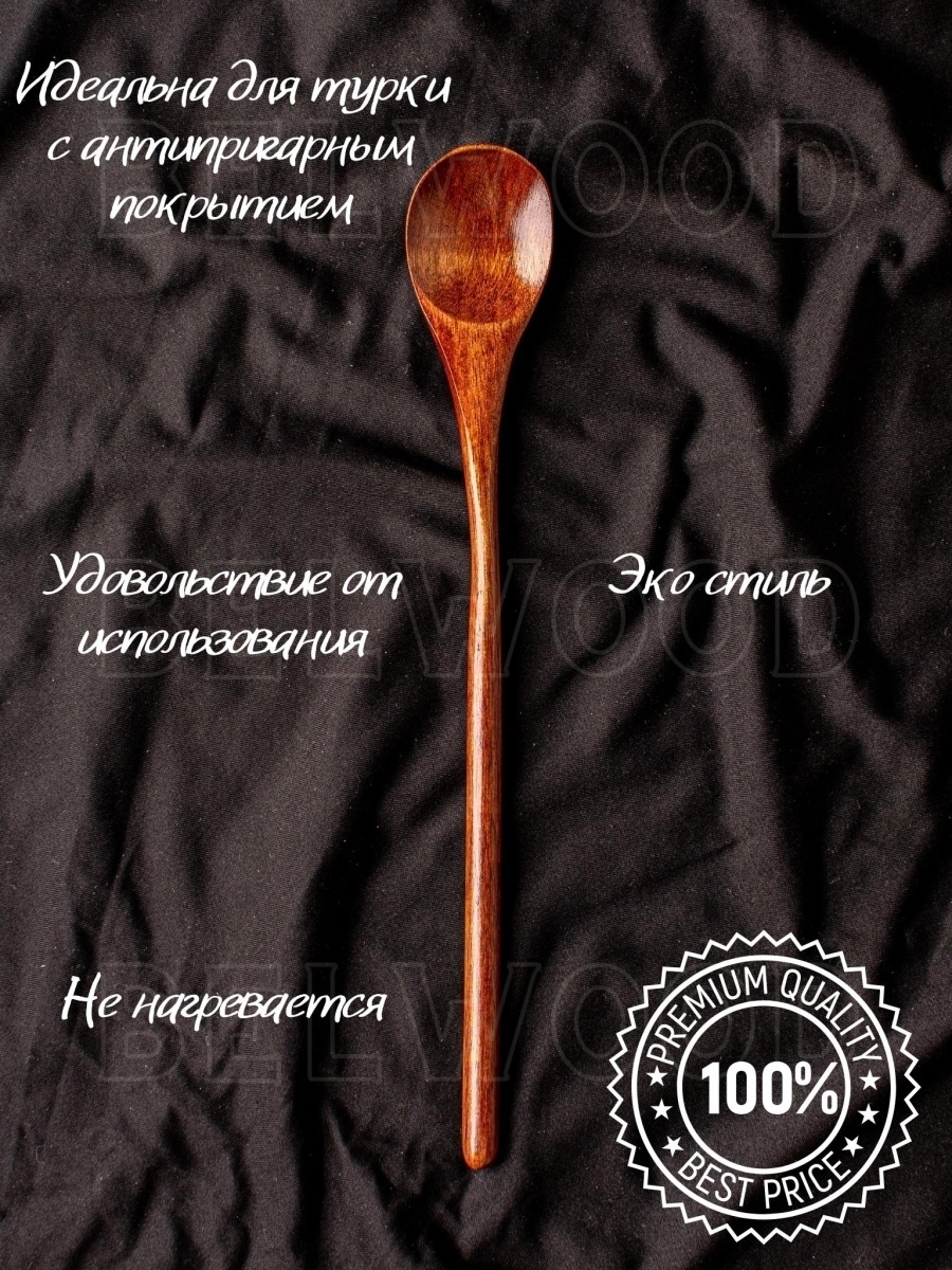 Деревяннаяложкасдлиннойручкойкофейная,чайная