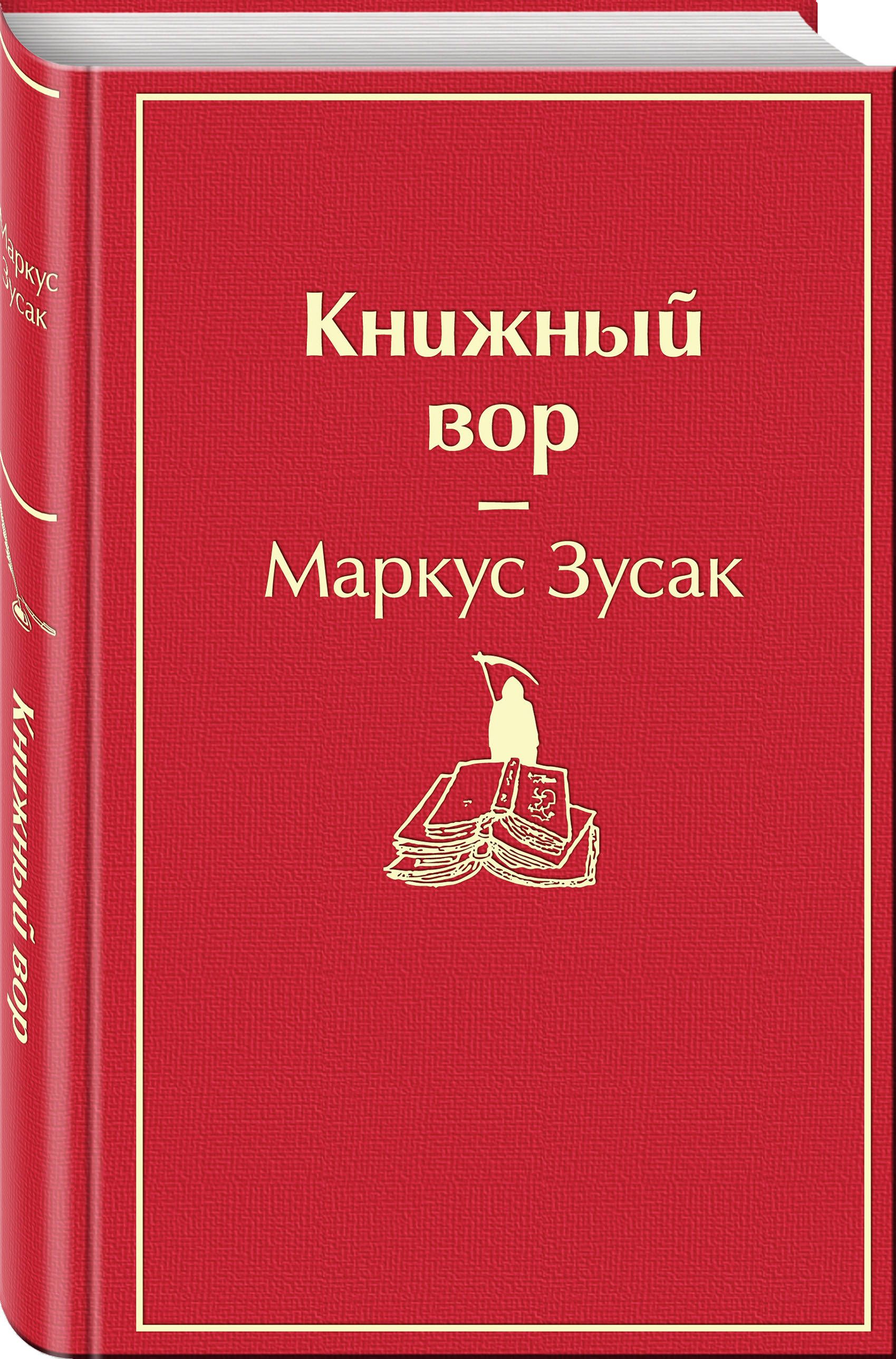 Книжный вор | I Am the Messenger - Ozon image 3