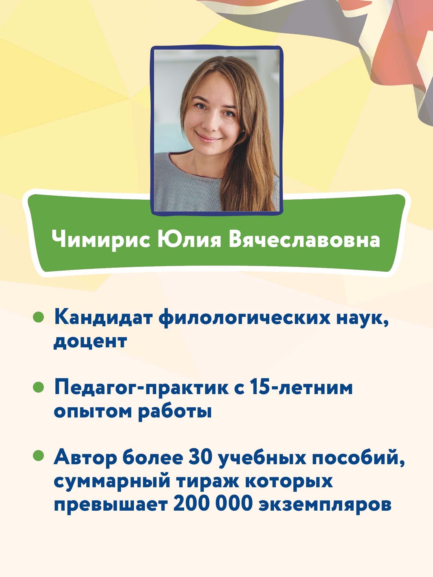 «My first Grammarbook: Учим правила. Английский для младших школьников» — фото 8