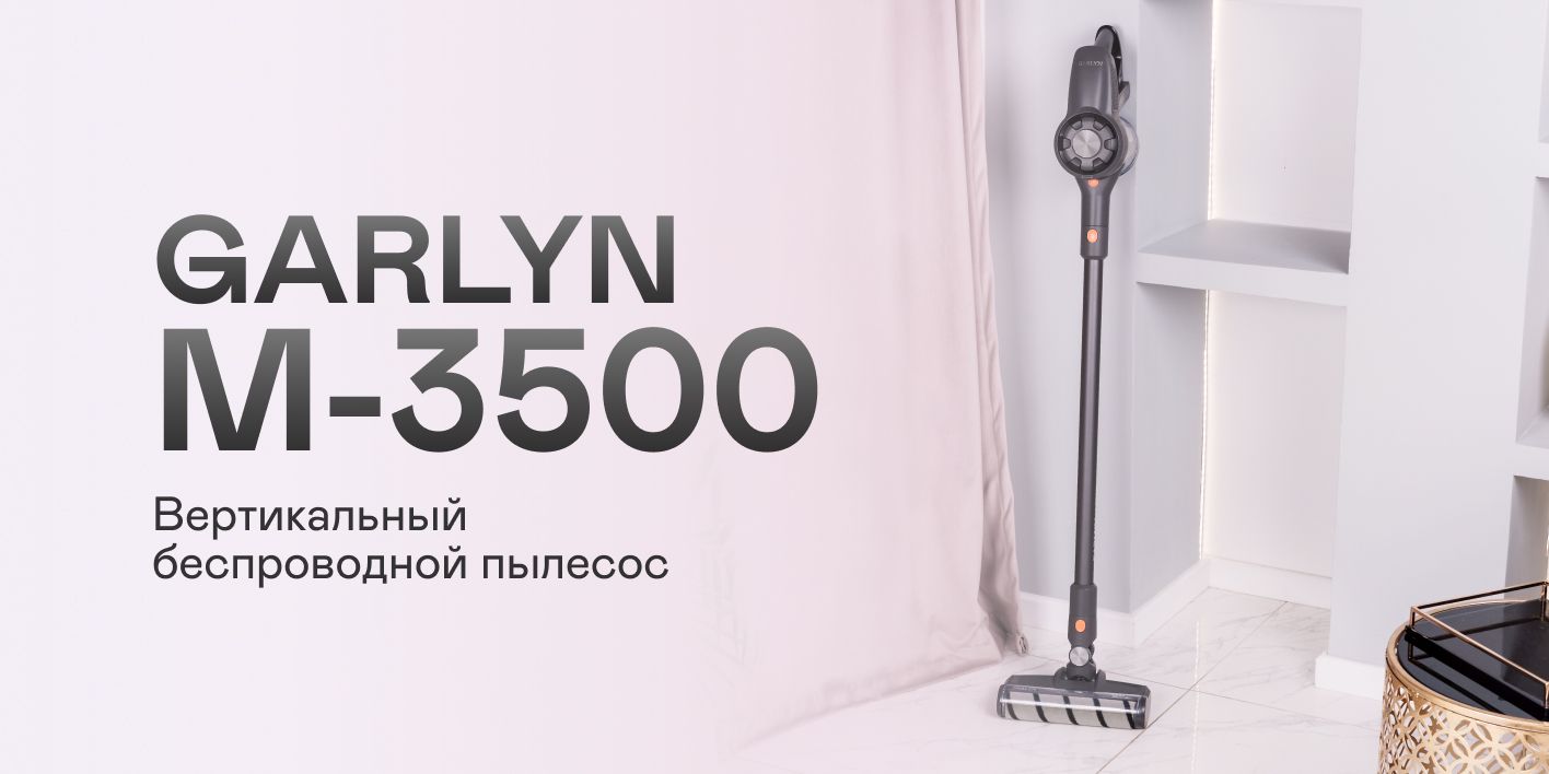 Garlyn Мойщик Окон Купить