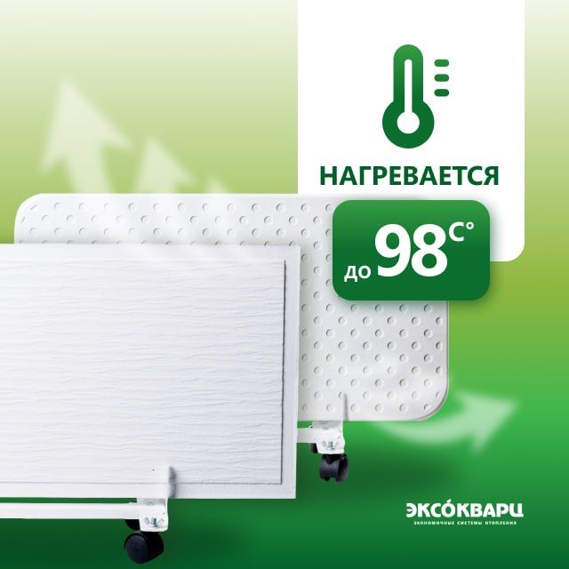 кварцевый обогреватель эксокварц