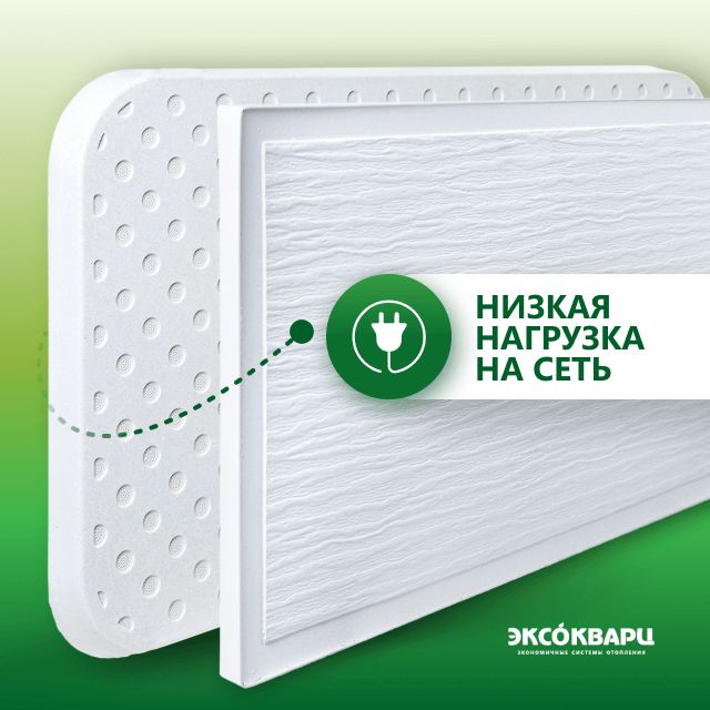 кварцевый обогреватель эксокварц