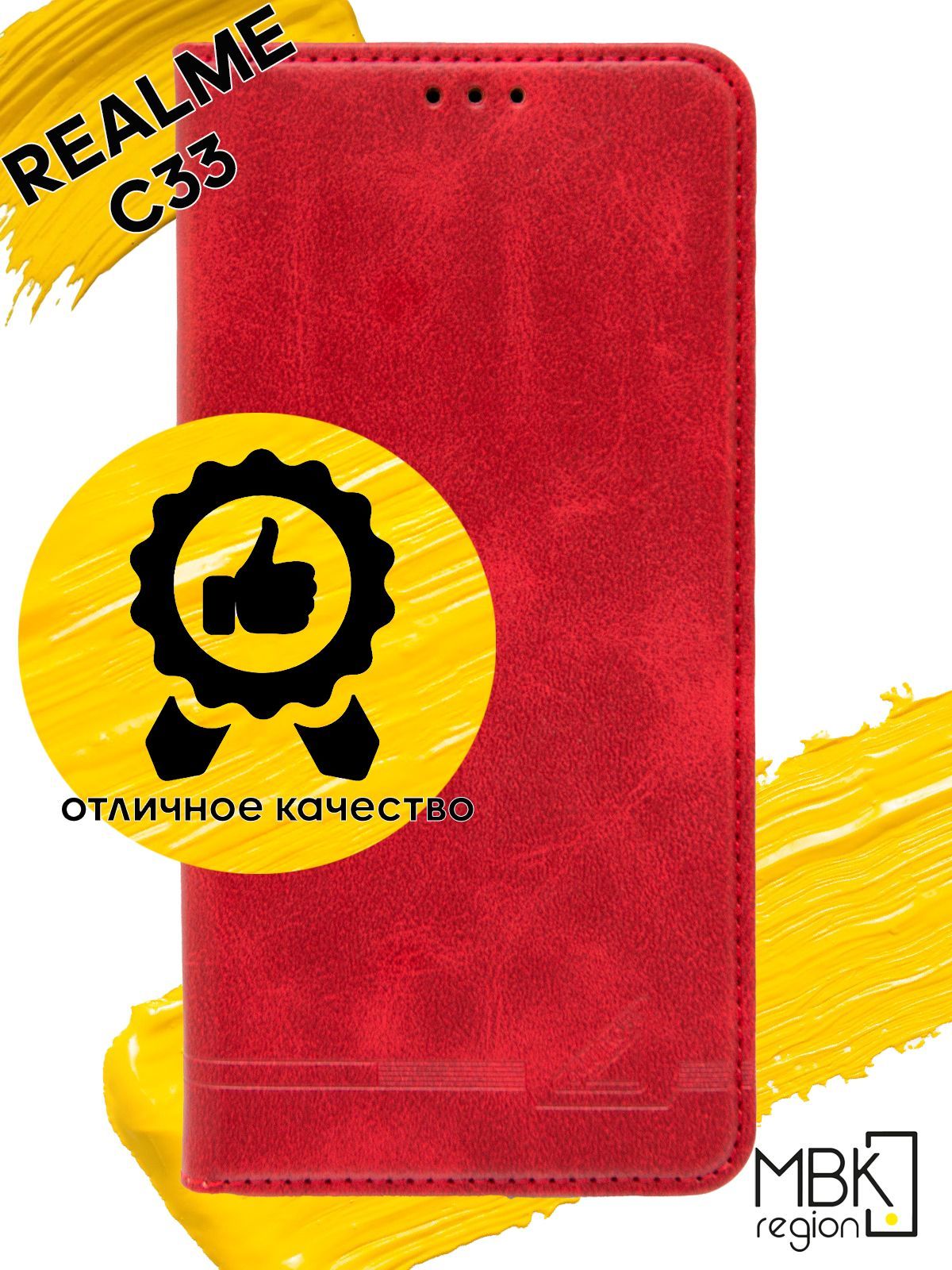 Чехолкнижкадляrealmec33/чехолнареалмис33GQ.UTROBEкрасный