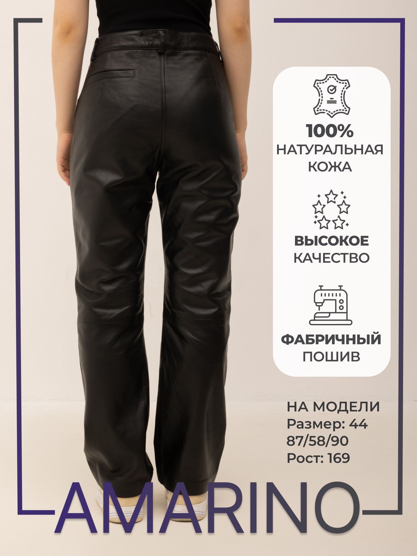 БрюкиAMARINOFashion