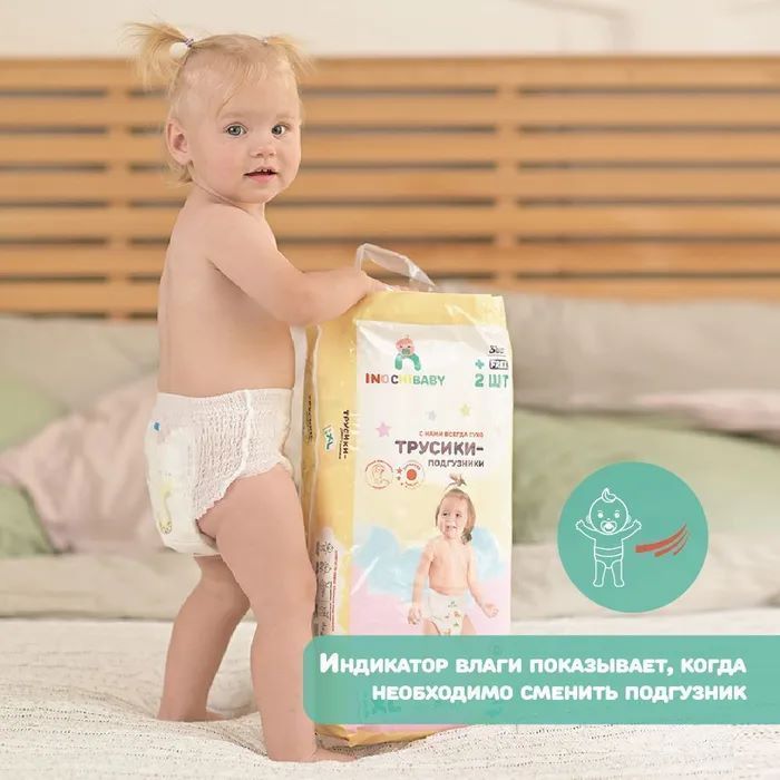 Подгузники трусики для малышей INOCHIBABY на 13-17 кг., размер XL ...
