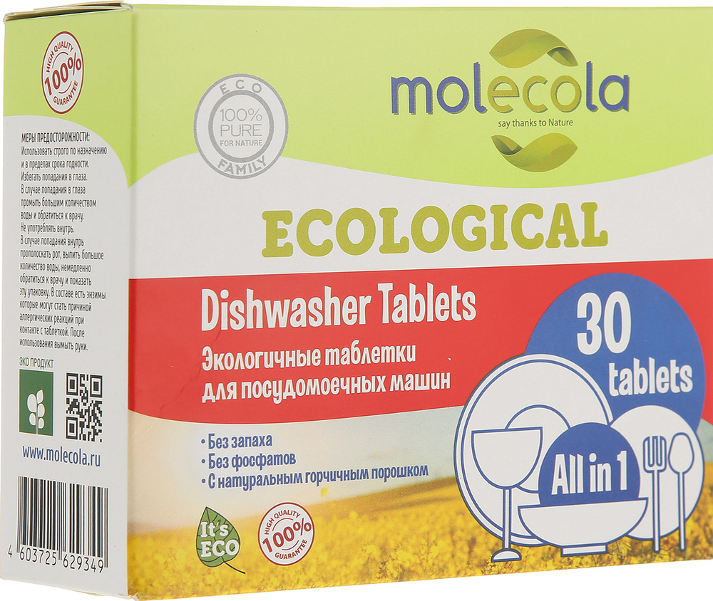 Molecola Таблетки для мытья посуды , экологичные, для посудомоечных машин, 30 шт.  #1