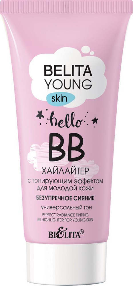Белита ВВ-хайлайтер для молодой кожи Belita Young Skin Безупречное сияние, с тонирующим эффектом,  #1