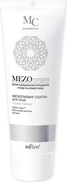 Белита MEZOcomplex Мезопилинг-скатка для лица "Глубокое очищение", 100 мл  #1