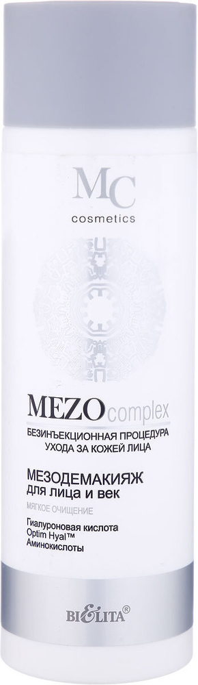 Белита Мезодемакияж для лица и век Mezocomplex, 200 мл #1