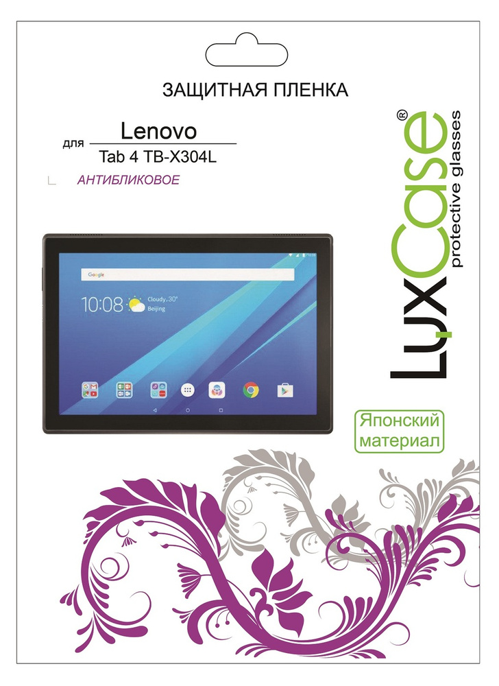 Защитная пленка LuxCase для Lenovo TAB 4 TB-X304L 10" Матовая, Антибликовая  #1