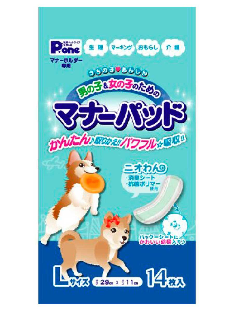Прокладки Japan Premium Pet для защитных поясов и подгузников (для кобелей и сук), размер L  #1