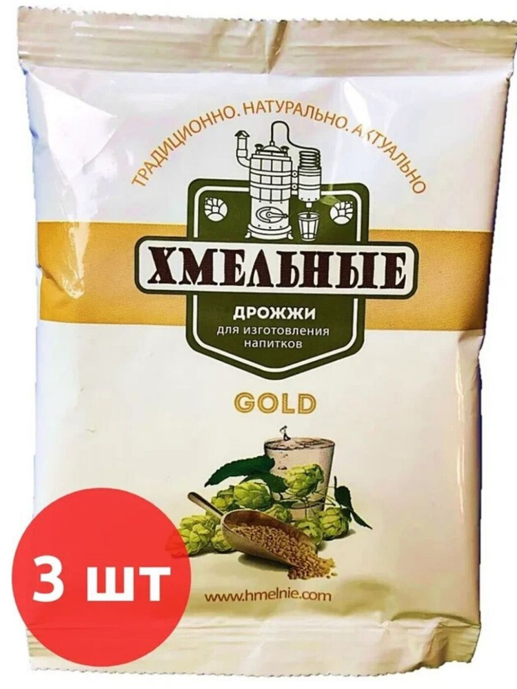 Дрожжи спиртовые "Хмельные Gold" сухие для изготовления напитков 100 г ...