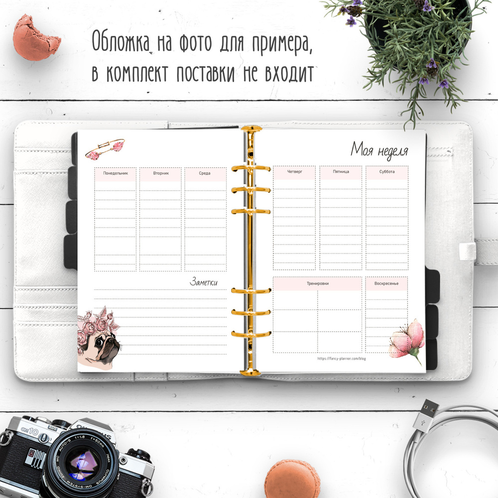 Бумага для ежедневника "Мопсики неделя", А5, 45 листов. Fancy Planner  #1