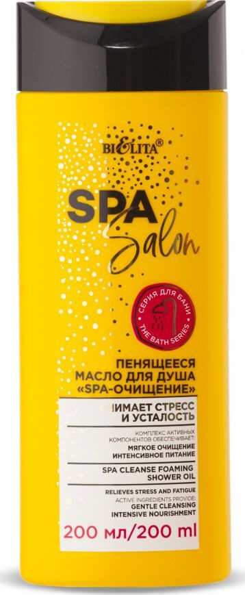 Белита Spa Salon Пенящееся масло для душа SPA-очищение, 200 мл #1