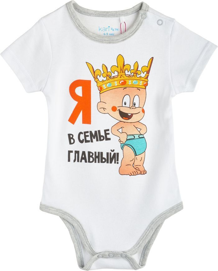 Боди Kari baby #1