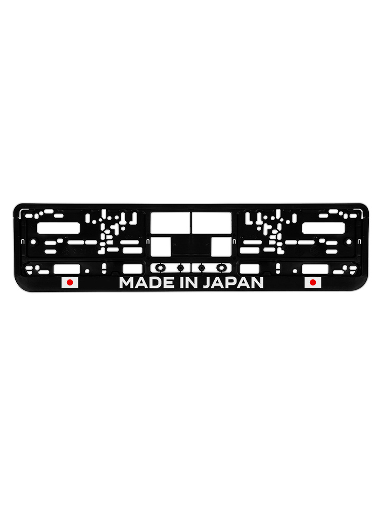 Номерная рамка для автомобиля "Made in Japan", черная 1 шт. #1
