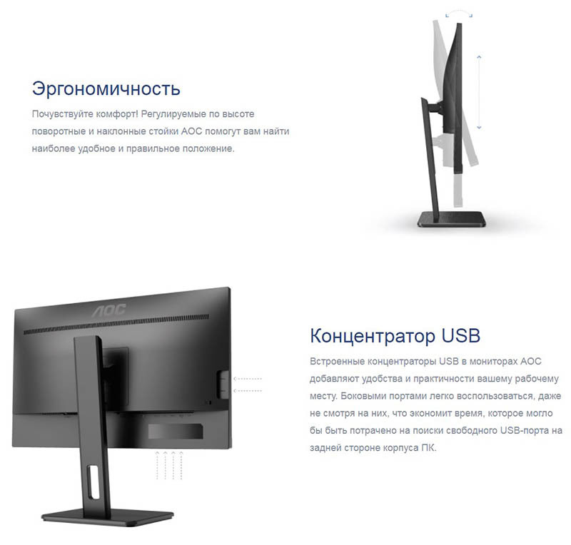 AOC 23.8" Монитор 24P2Q, черный #1