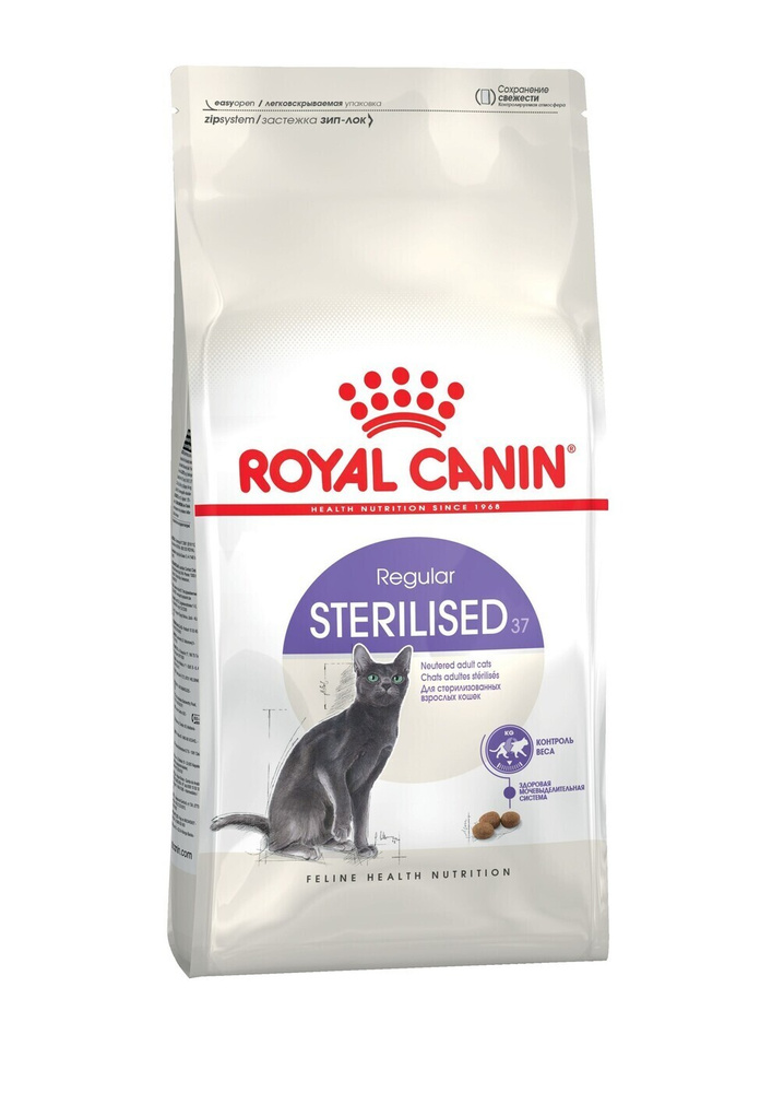 Royal Canin Стерилайзд 37. Корм сухой 2 кг для кастрирированных котов и стерилизованных кошек, от 1 года #1