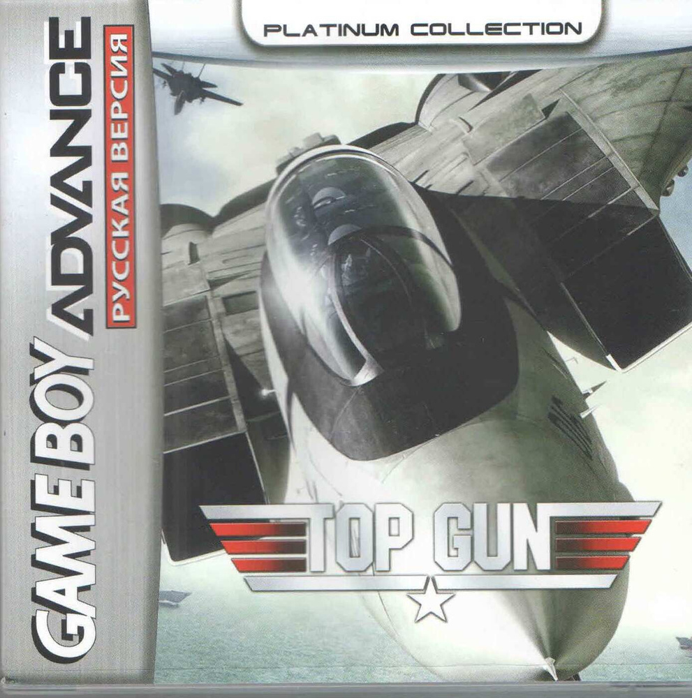 Top Gun : Combat Zones (Лучший стрелок: Поле Боя) Game boy Advanced GBA,  рус.версия (Platinum) 32М - купить по выгодной цене в интернет-магазине  OZON (965651729)