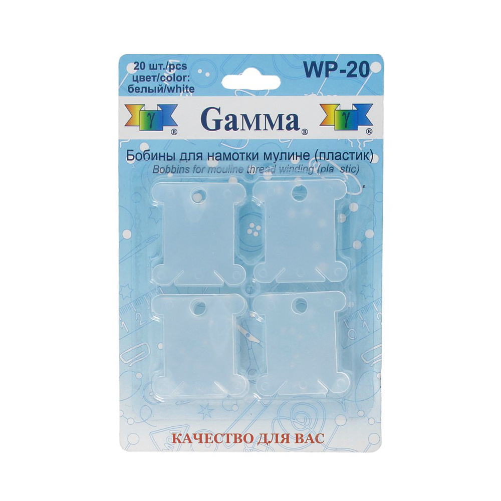 Бобины для мулине для хранения нитей "Gamma" WP-20, 3.7-4 см, 20 шт белый  #1