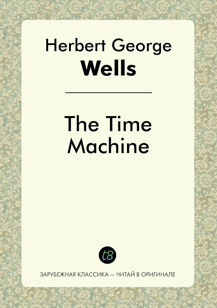 The Time Machine #1