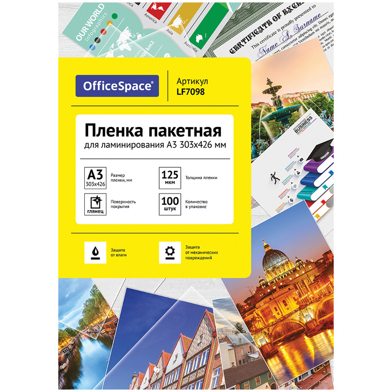 Пленка для ламинирования OfficeSpace листы для ламинирования  #1