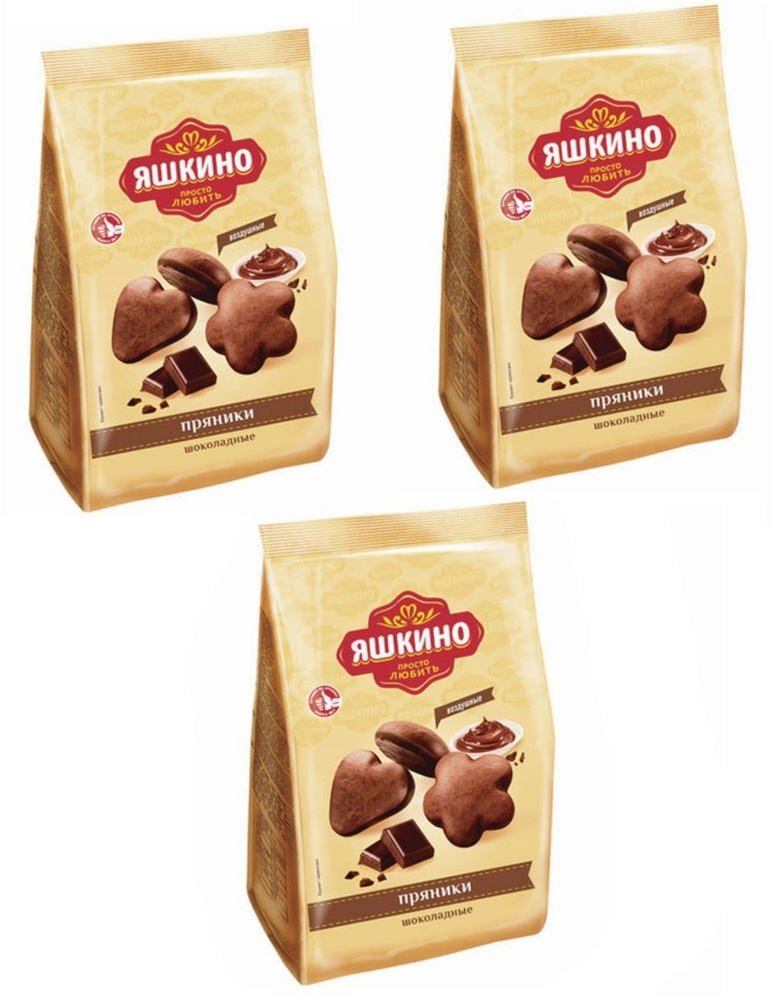 Пряники ЯШКИНО 3шт "Шоколадные", в сахарной и шоколадной глазури, 350 г, ЯП901  #1