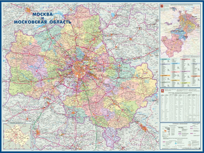 Настенная карта Атлас Принт Москва и Московская область административная :270 1,58х1,17  #1