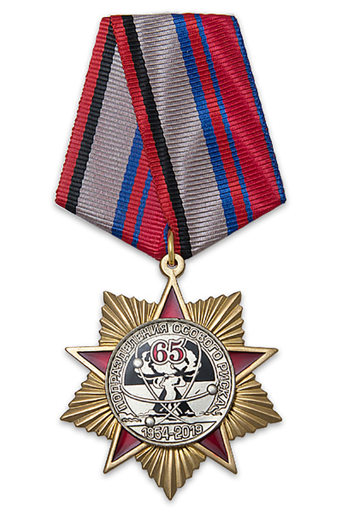 Знак на колодке "65 лет подразделениям особого риска" с бланком удостоверения  #1