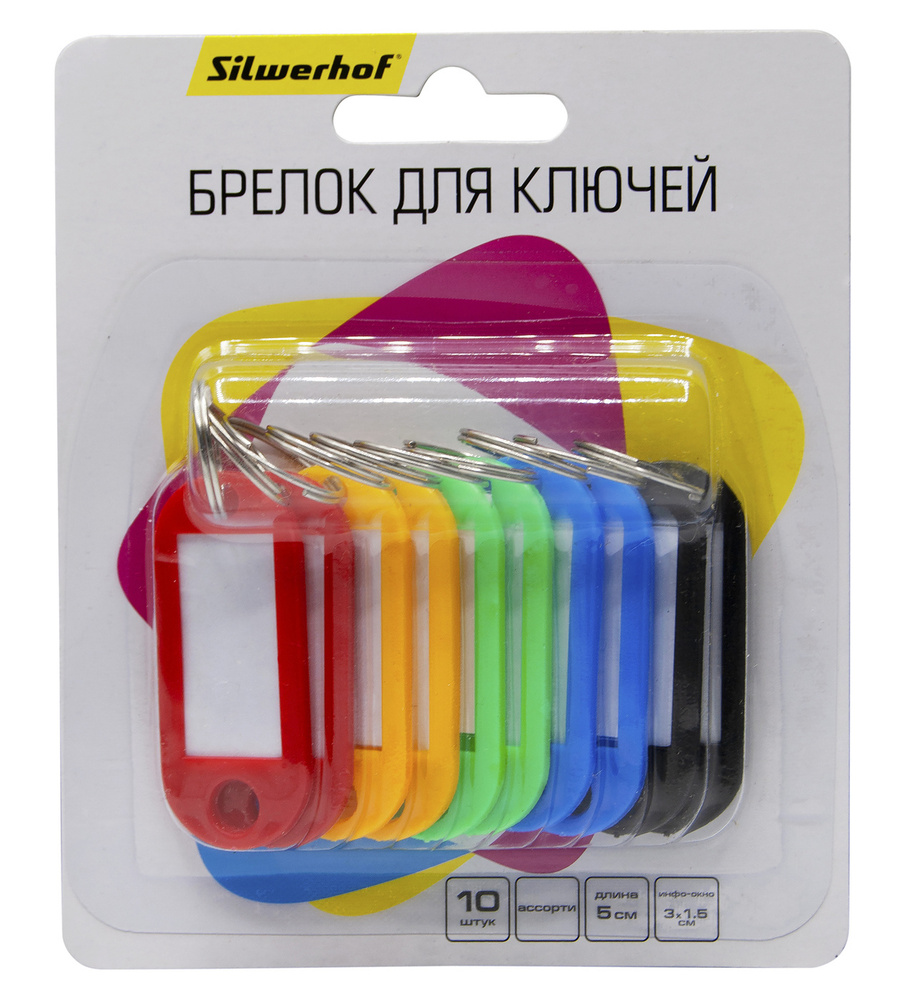 Silwerhof Бирка для ключа 10 шт. #1