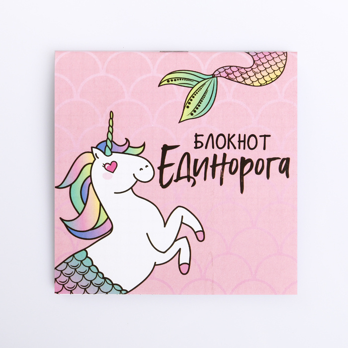 Блокнот "Единорог", 10 х 10 см, 16 листов #1