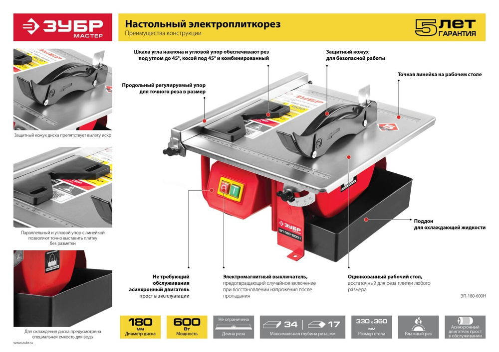 Электроплиткорез ЗУБР "Мастер", диск 180 мм, глубина реза 90-34мм/45-17мм, стол 330х360мм, 2950об/мин, #1